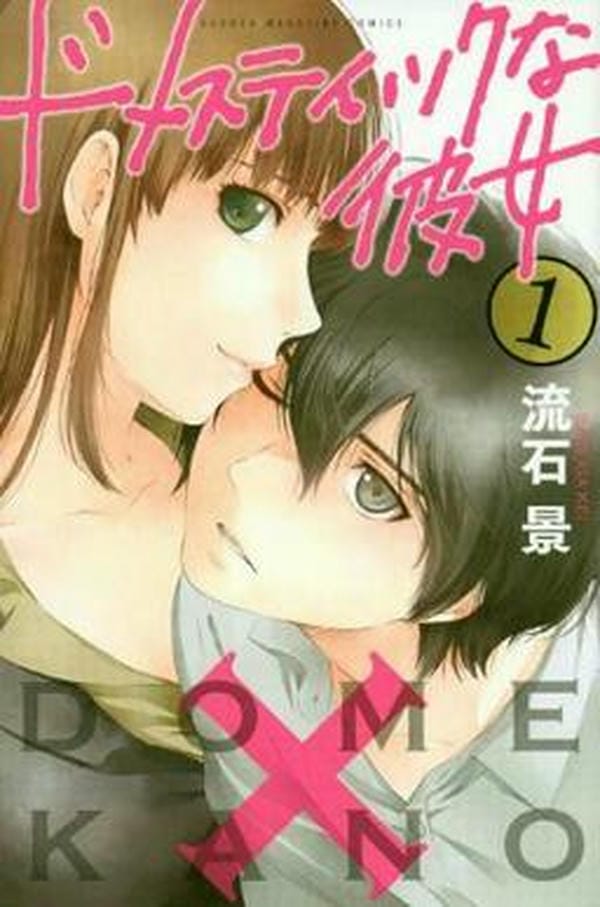 Domestic na Kanojo Domestic na Kanojo